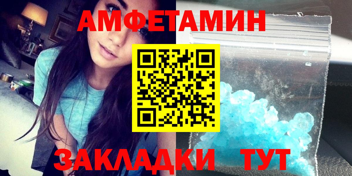 Амфетамин 98% Бугуруслан