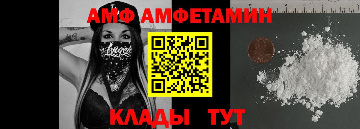 Amphetamine Premium  MEGA ссылка  Амфетамин  Бугуруслан  Вход с VPN 
