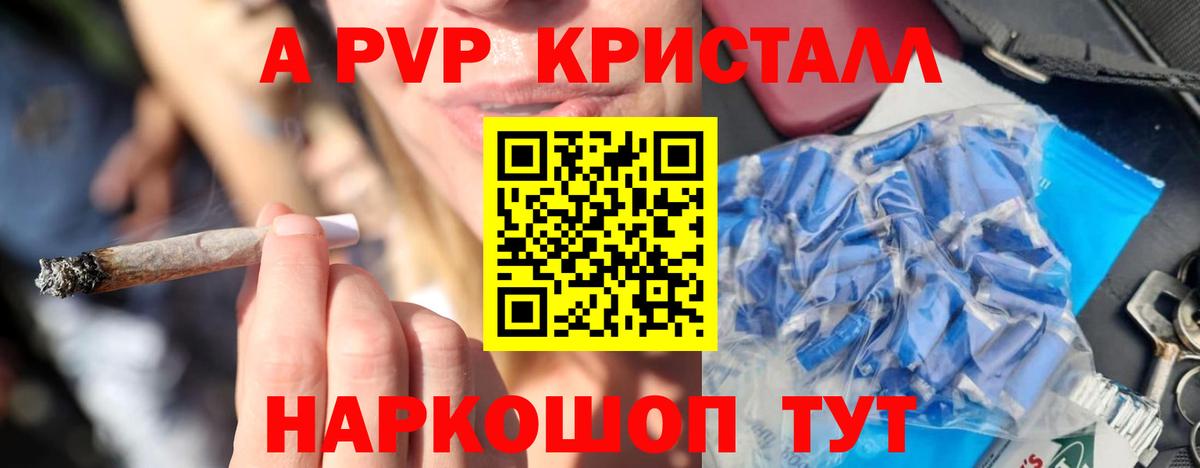 A-PVP кристаллы  Вход с VPN  APVP  APVP кристаллы  Бугуруслан 