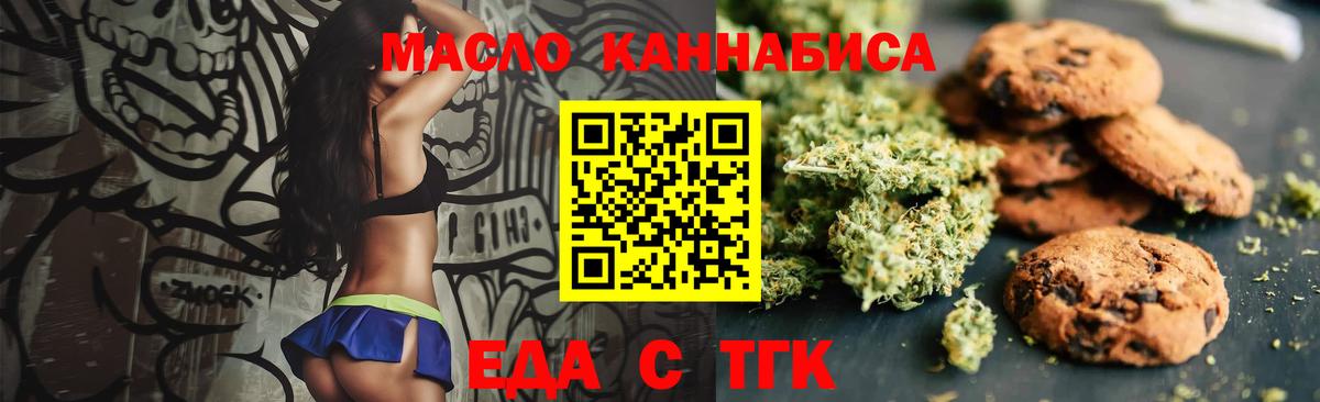 Canna-Cookies конопля  Вход с VPN  Бугуруслан 