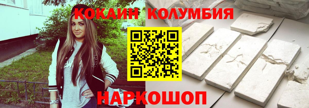 Cocaine 99%  Вход с VPN  Бугуруслан 