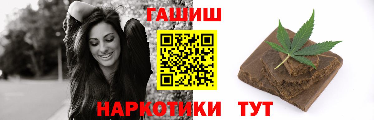 ГАШ Cannabis  ГАШ гашик  Бугуруслан  Вход с VPN 