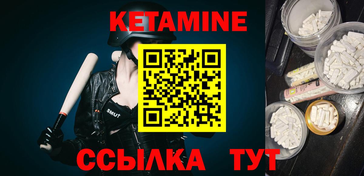 КЕТАМИН VHQ  Вход с VPN  Бугуруслан  КЕТАМИН ketamine 