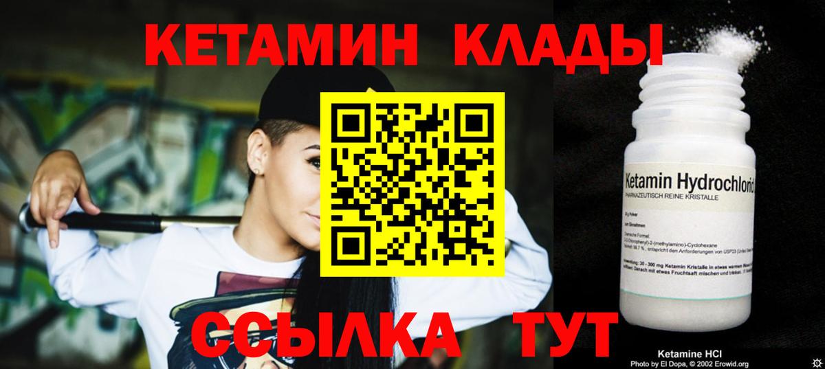 КЕТАМИН VHQ Бугуруслан