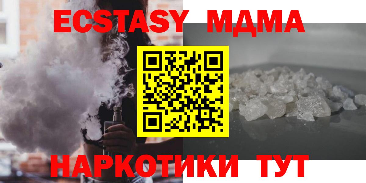 MDMA VHQ  Вход с VPN  Бугуруслан  МДМА молли 