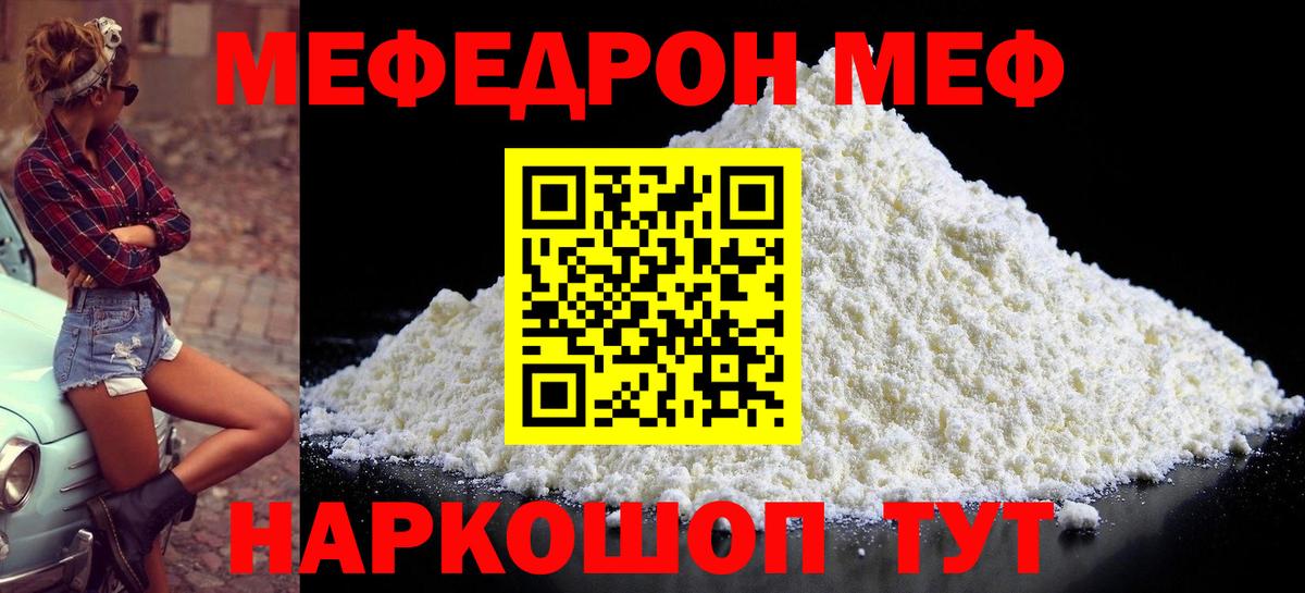 Меф мука Бугуруслан