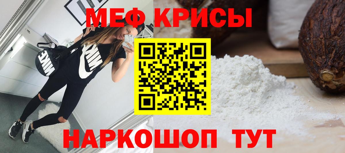 где купить наркоту  Меф мука  Меф  Вход с VPN  Бугуруслан  Мефедрон кристаллы 
