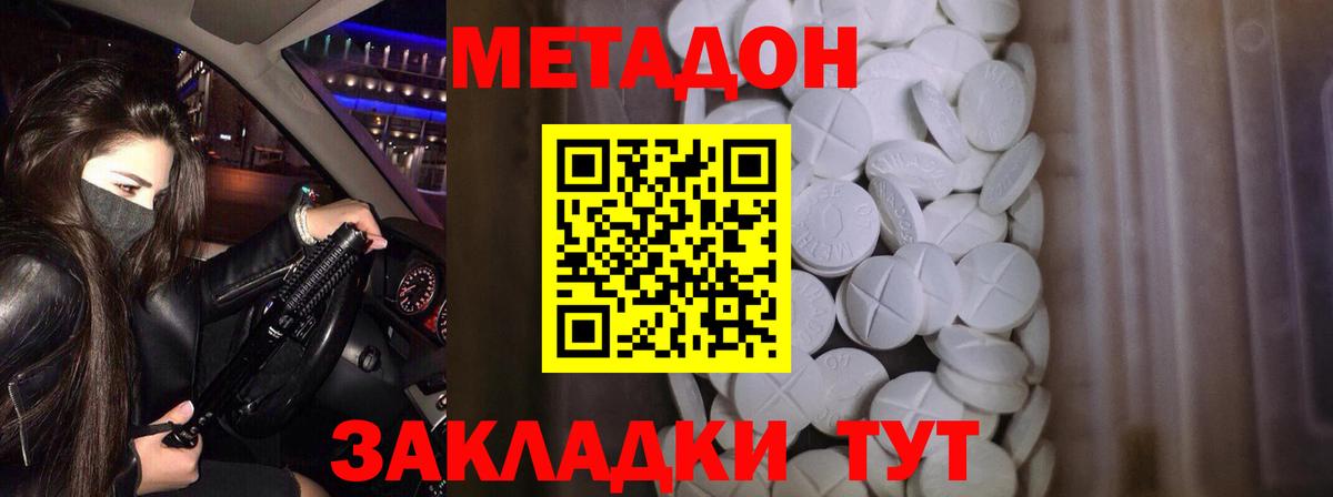 МЕТАДОН мёд Бугуруслан