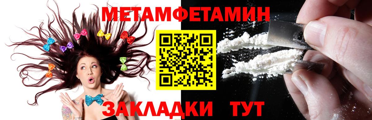 МЕТАМФЕТАМИН витя Бугуруслан