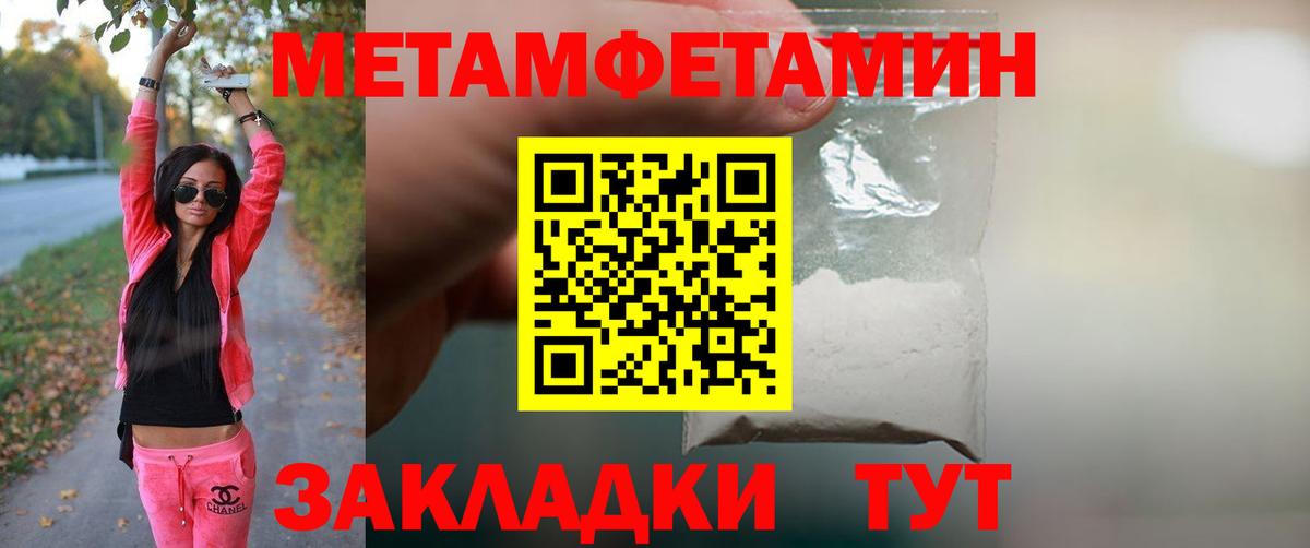 МЕТАМФЕТАМИН кристалл  Вход с VPN  Бугуруслан 