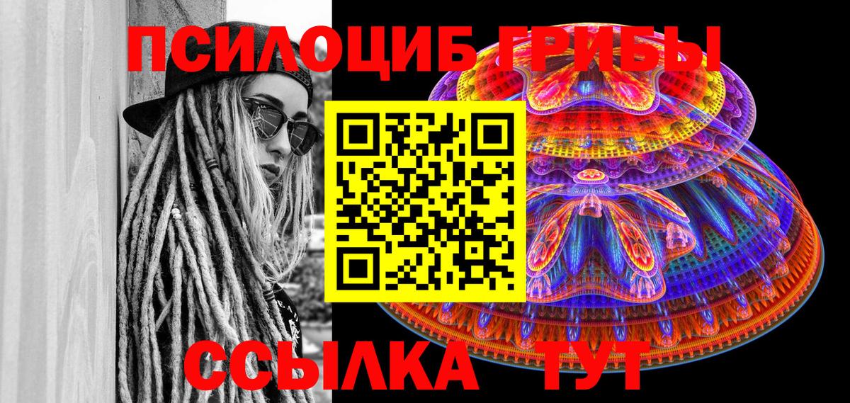 Псилоцибиновые грибы Cubensis  Вход с VPN  наркота  Бугуруслан 