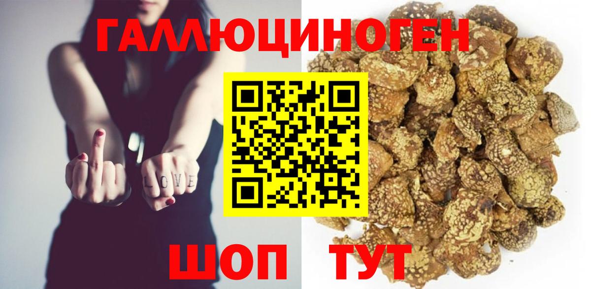 Галлюциногенные грибы мицелий Бугуруслан
